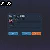 21時25分 ごろ