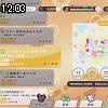 12時00分 ごろ