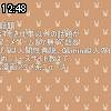 12時45分 ごろ