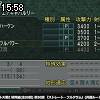 15時55分 ごろ