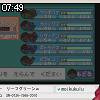 07時45分 ごろ