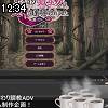 12時30分 ごろ