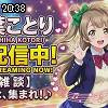 20時35分 ごろ