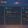 20時45分 ごろ