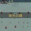 18時25分 ごろ