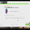 18時30分 ごろ
