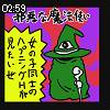02時55分 ごろ