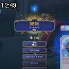 12時45分 ごろ