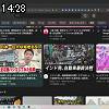 14時25分 ごろ