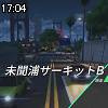 17時00分 ごろ
