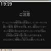 19時25分 ごろ