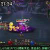 21時20分 ごろ