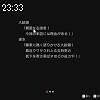 23時30分 ごろ