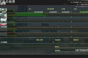 23時30分 ごろ