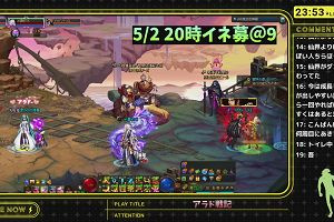 23時50分 ごろ