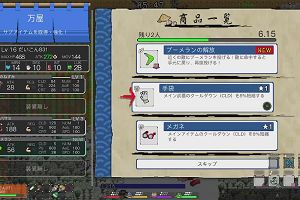 21時05分 ごろ