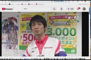 23時30分 ごろ