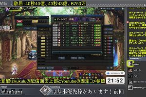 21時50分 ごろ