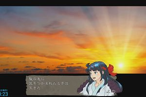 23時20分 ごろ