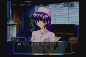 00時05分 ごろ