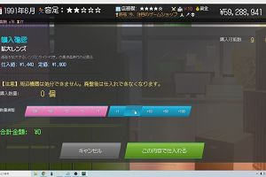 16時30分 ごろ