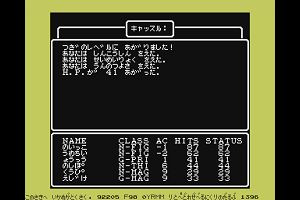 15時25分 ごろ