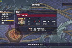 08時20分 ごろ