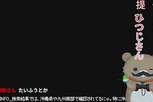 23時10分 ごろ