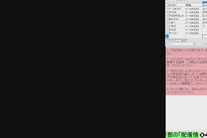 04時25分 ごろ