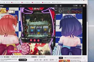 19時55分 ごろ