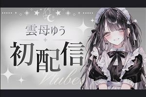 17時10分 ごろ