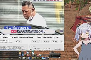 20時45分 ごろ