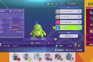 23時05分 ごろ