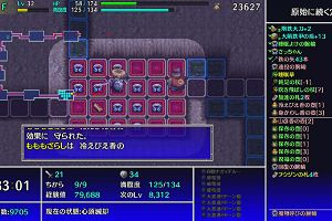 14時40分 ごろ