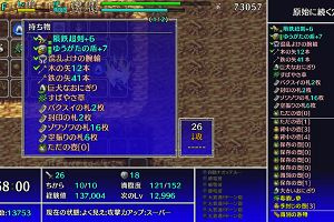 17時40分 ごろ