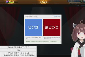 20時00分 ごろ