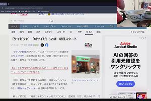 20時00分 ごろ