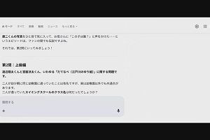 21時50分 ごろ