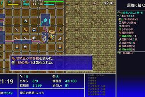 19時20分 ごろ