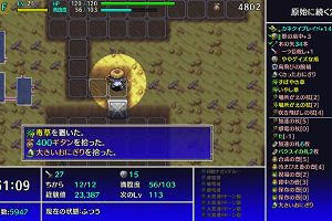 19時50分 ごろ