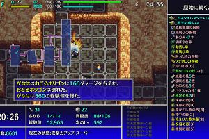 20時20分 ごろ