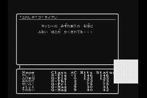 20時50分 ごろ