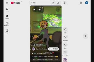 16時05分 ごろ