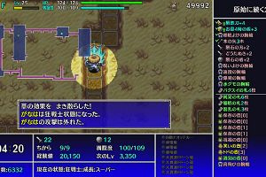 19時50分 ごろ