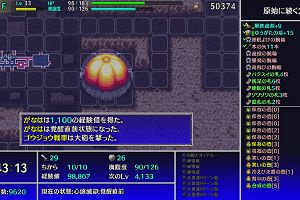 20時30分 ごろ