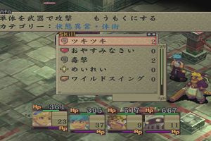 20時50分 ごろ