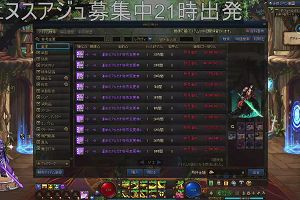 20時50分 ごろ
