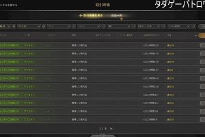 12時05分 ごろ