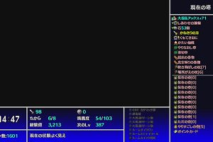 20時20分 ごろ