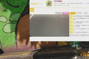 20時40分 ごろ